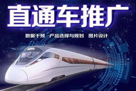 淘寶直通車推廣費能退嗎？退款要多久？